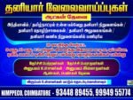 NATIONAL PRIVATE INDUSTRIALS MANPOWER and EMPLOYMENTS and PLACEMENTS CONSULTANCY ORGANIZATION