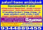 NATIONAL PRIVATE INDUSTRIALS MANPOWER and EMPLOYMENTS and PLACEMENTS CONSULTANCY ORGANIZATION