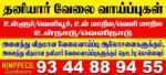 NATIONAL PRIVATE INDUSTRIALS MANPOWER and EMPLOYMENTS and PLACEMENTS CONSULTANCY ORGANIZATION