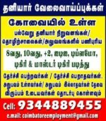 NATIONAL PRIVATE INDUSTRIALS MANPOWER and EMPLOYMENTS and PLACEMENTS CONSULTANCY ORGANIZATION